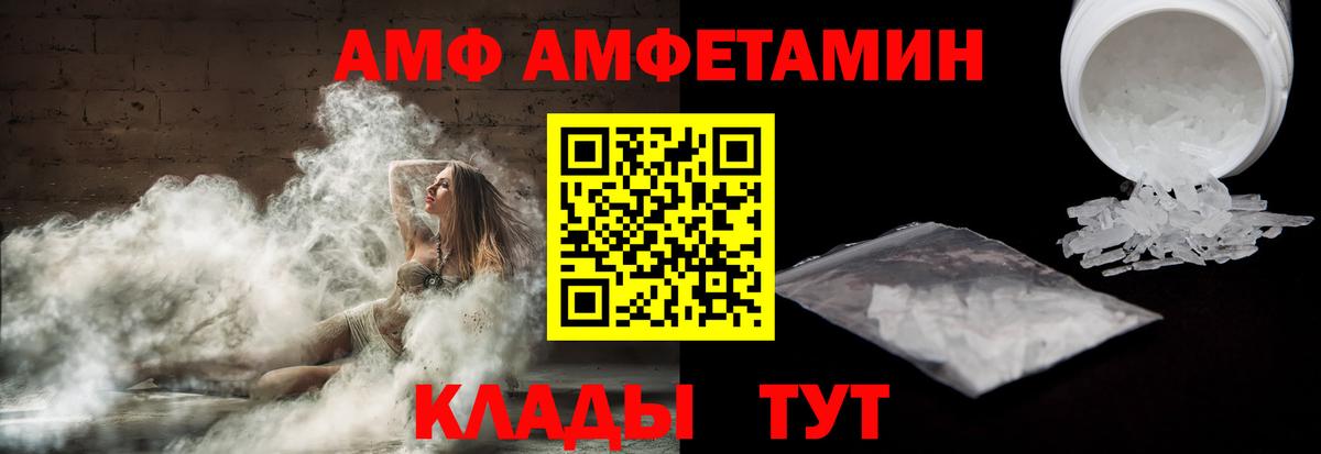 АМФ 97% Нововоронеж