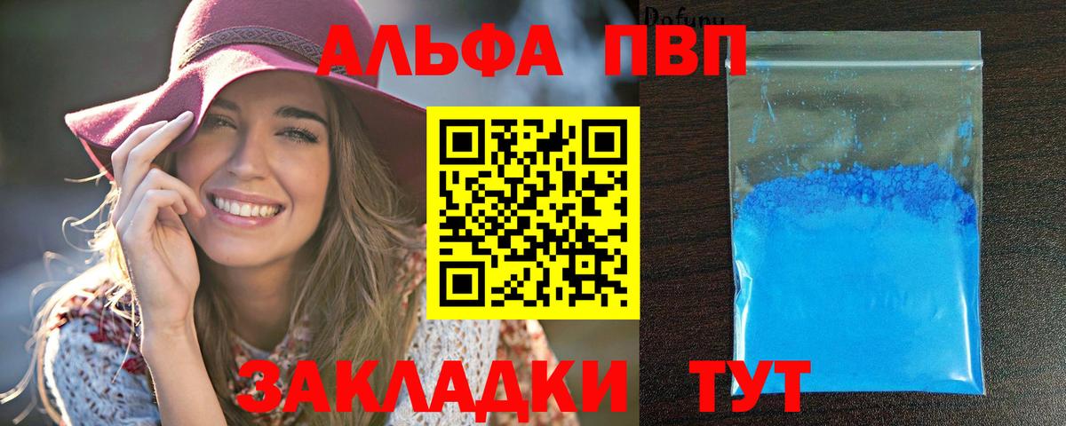 А ПВП СК  наркота  APVP  Нововоронеж  А ПВП крисы CK  A PVP СК КРИС  Вход с VPN 