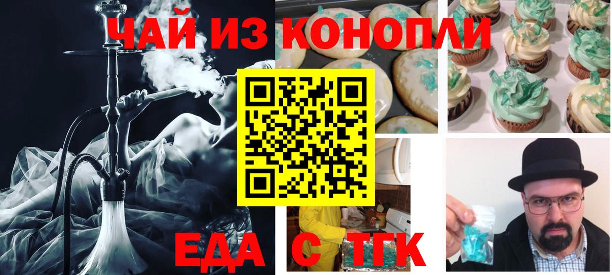 Нововоронеж  Canna-Cookies марихуана  Вход с VPN 