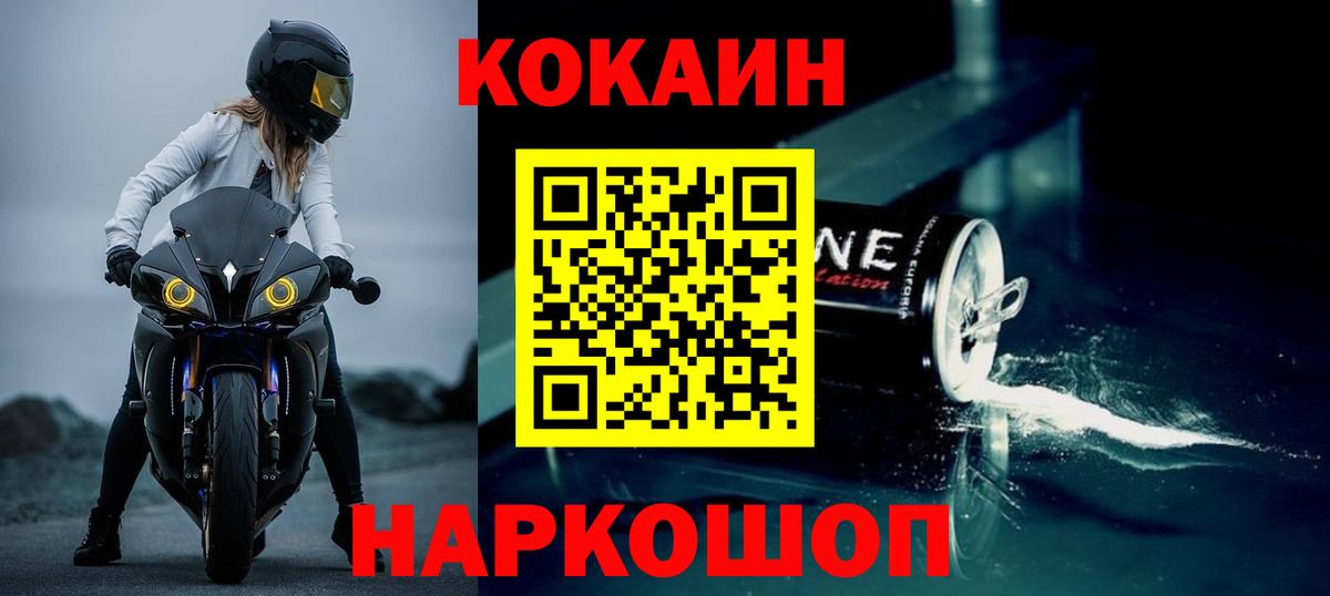 КОКАИН FishScale Нововоронеж
