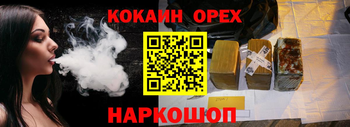 Кокаин 99%  COCAIN Fish Scale  Нововоронеж  Cocaine  Вход с VPN 