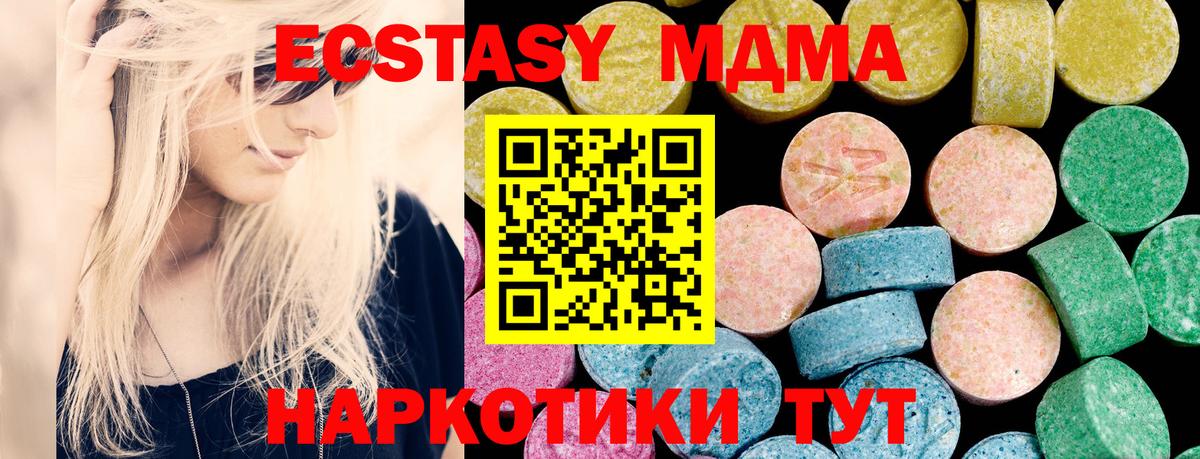Ecstasy mix  Вход с VPN  Нововоронеж  Ecstasy Philipp Plein 