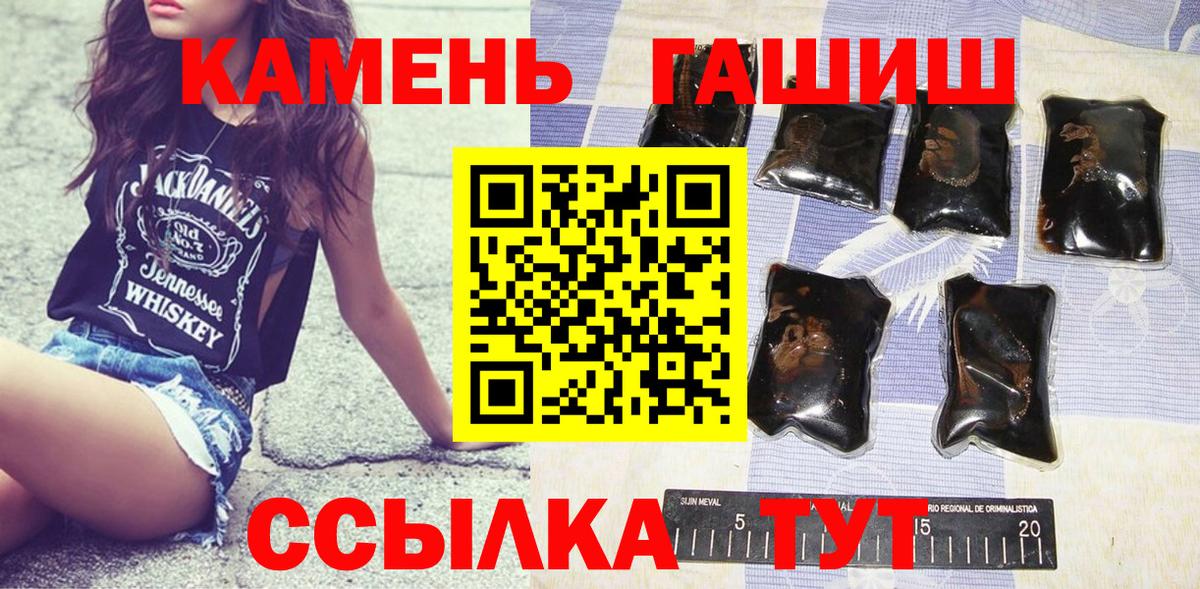 Гашиш hashish  Вход с VPN  Нововоронеж 