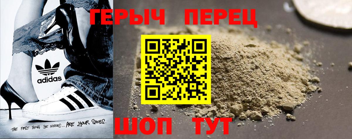 ГЕРОИН  ГЕРОИН гречка  Вход с VPN  Нововоронеж 