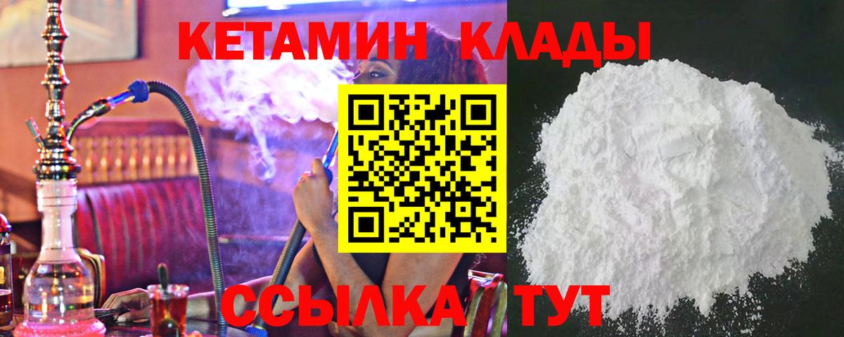 КЕТАМИН VHQ  Вход с VPN  Нововоронеж 