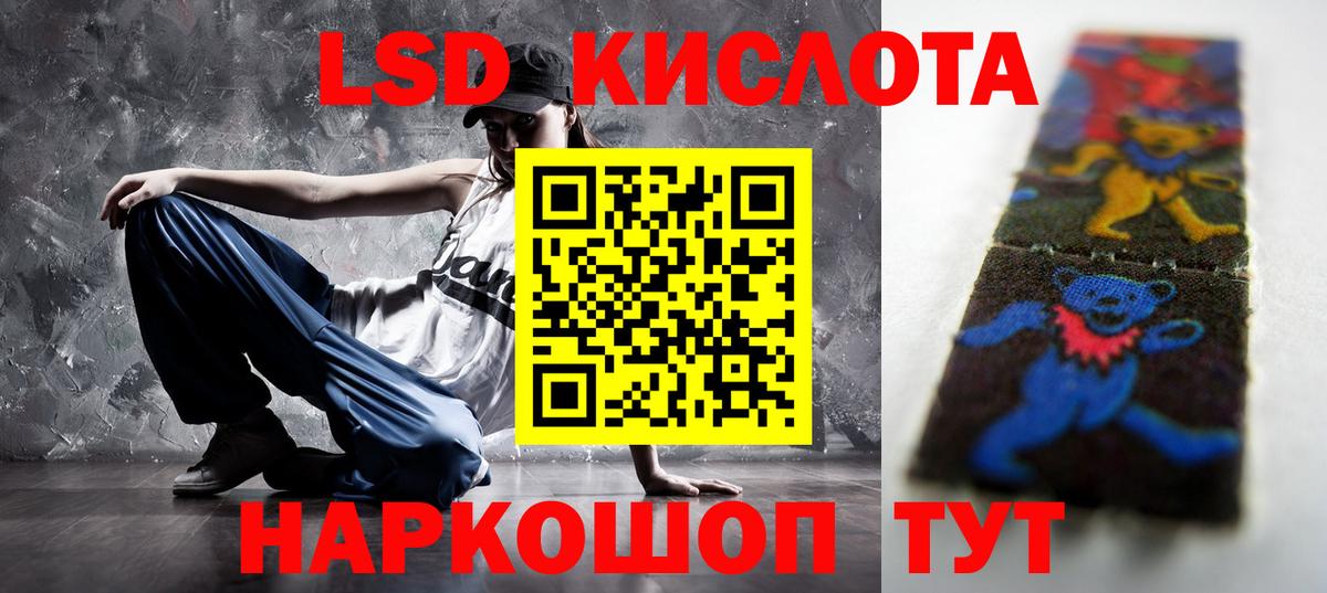 ЛСД экстази кислота Нововоронеж