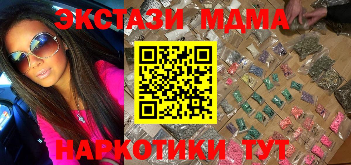 MDMA  MDMA crystal  Вход с VPN  Нововоронеж  MDMA кристаллы 