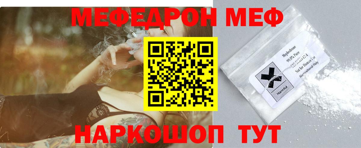Мефедрон  Нововоронеж
