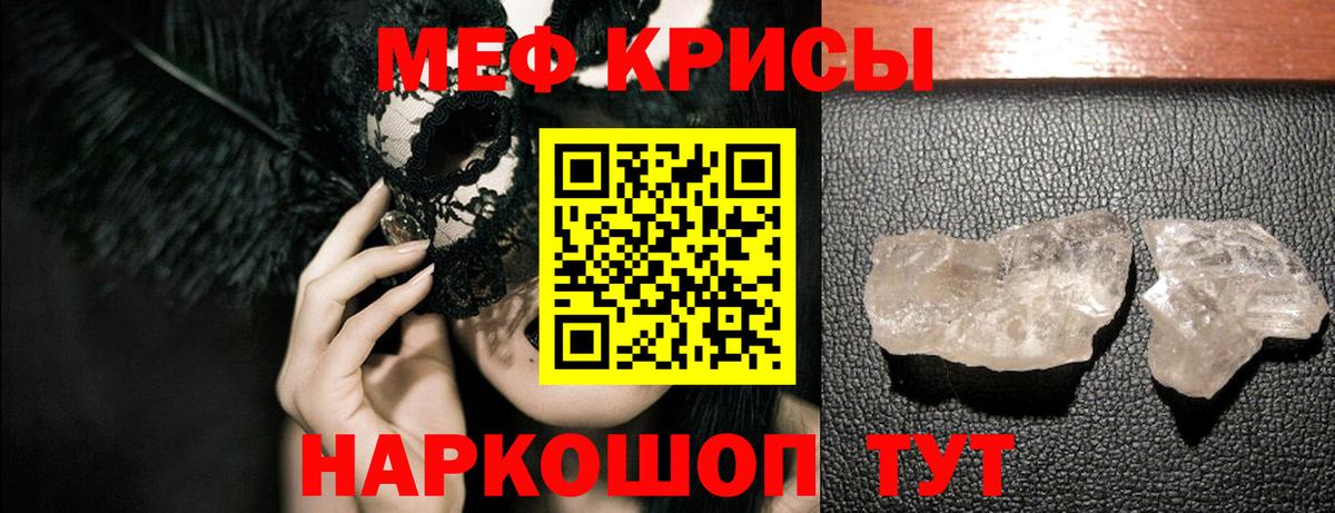 Нововоронеж  Мефедрон mephedrone  МЯУ-МЯУ  Вход с VPN  МЯУ-МЯУ mephedrone 