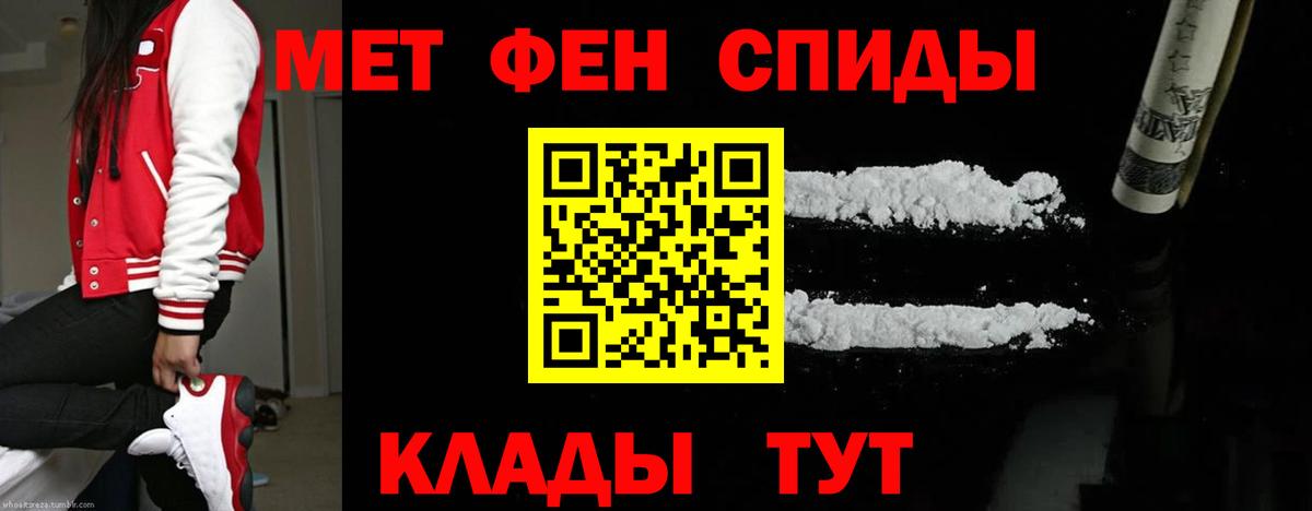 Нововоронеж  МЕТАМФЕТАМИН пудра  Вход с VPN 