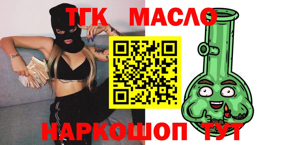 Дистиллят ТГК концентрат  ТГК гашишное масло  наркошоп  Нововоронеж  Вход с VPN 