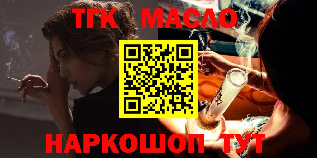 ТГК вейп Нововоронеж